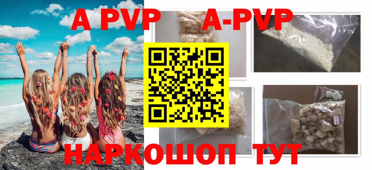 Alpha-PVP Соль Трёхгорный