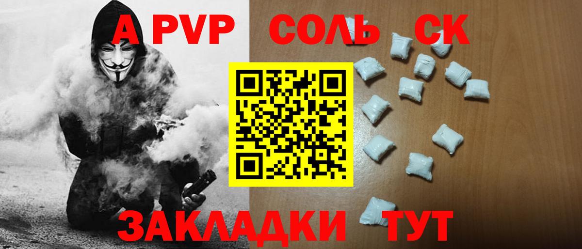 Трёхгорный  A-PVP СК  А ПВП СК КРИС  Alpha-PVP VHQ  Вход с VPN 