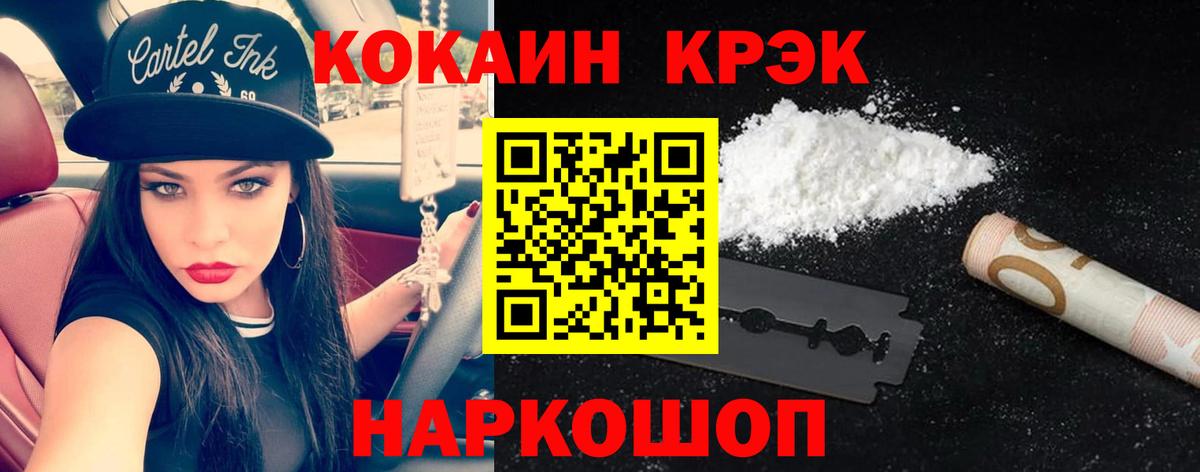 COCAIN Fish Scale  Вход с VPN  Трёхгорный 