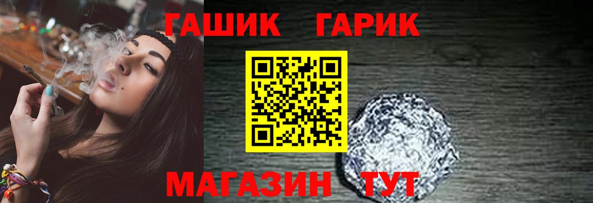 Гашиш Cannabis Трёхгорный
