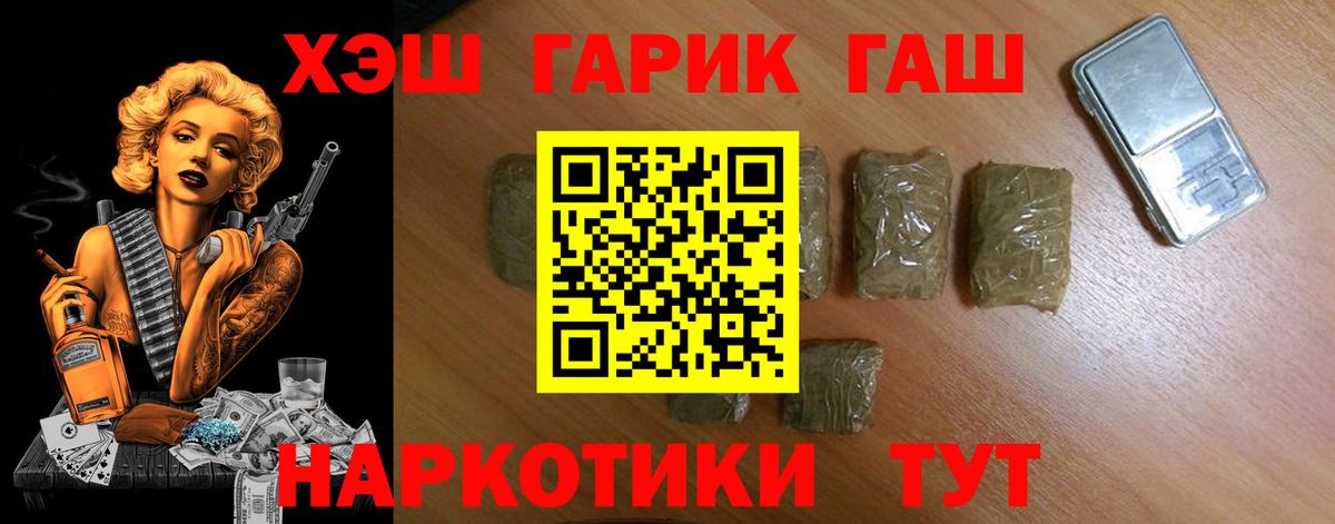 ГАШ  закладки  ГАШ Premium  Трёхгорный  Гашиш убойный  Вход с VPN 