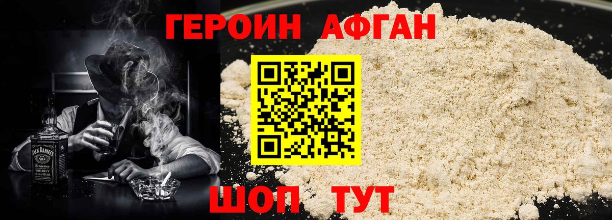 Трёхгорный  ГЕРОИН Heroin  Вход с VPN 
