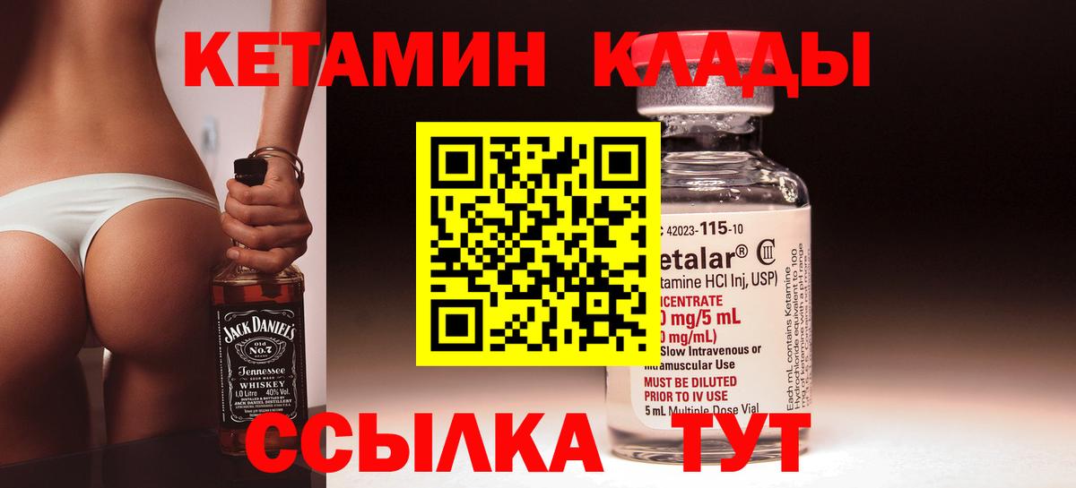 Трёхгорный  блэк спрут tor  нарко площадка состав  КЕТАМИН ketamine  КЕТАМИН ketamine  Вход с VPN 