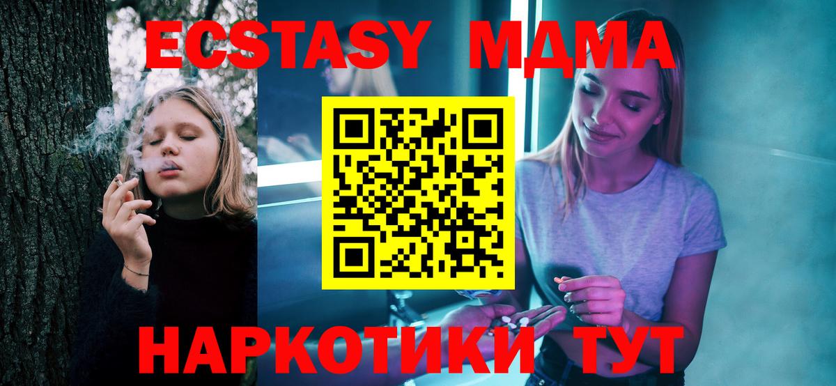 MDMA Molly Трёхгорный
