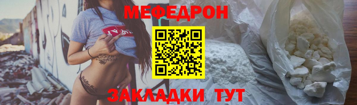 Трёхгорный  Мефедрон  МЕФ  Вход с VPN  Меф мяу мяу 