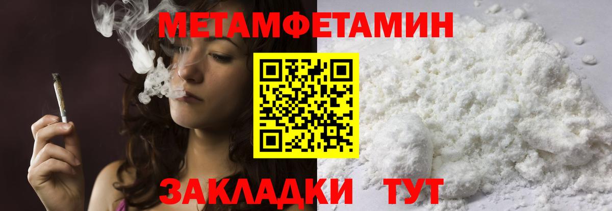 Первитин Декстрометамфетамин 99.9%  Вход с VPN  Трёхгорный 