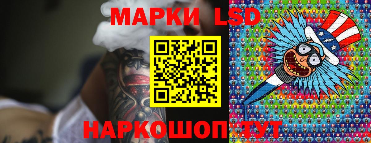 Марки NBOMe 1,8мг Трёхгорный
