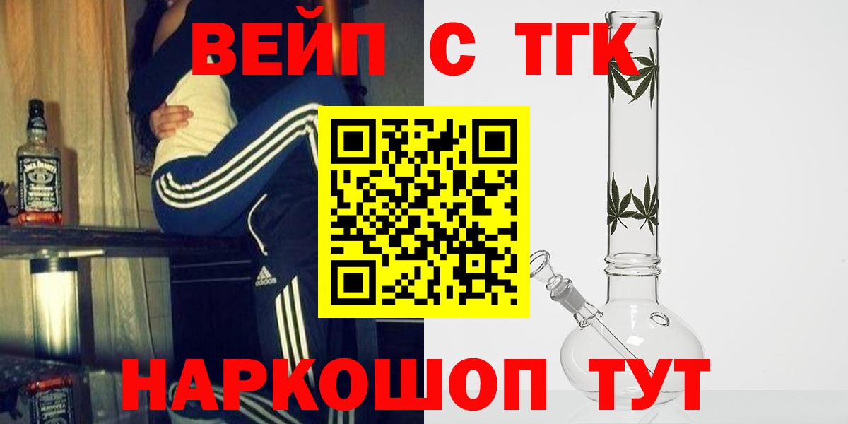 Дистиллят ТГК гашишное масло Трёхгорный